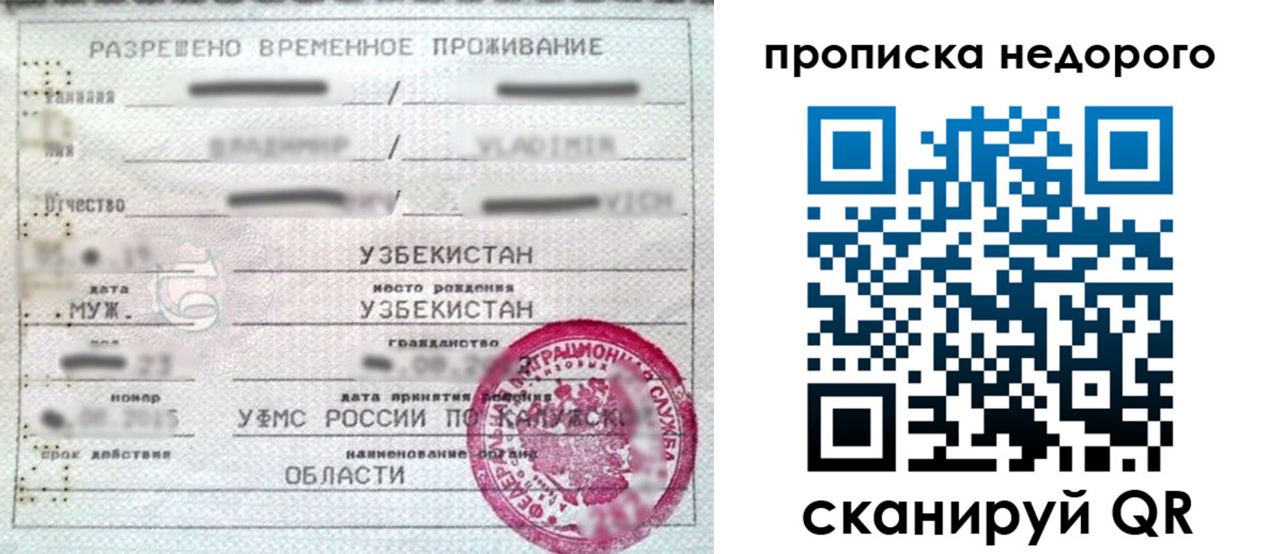 прописка для работы в Мензелинске