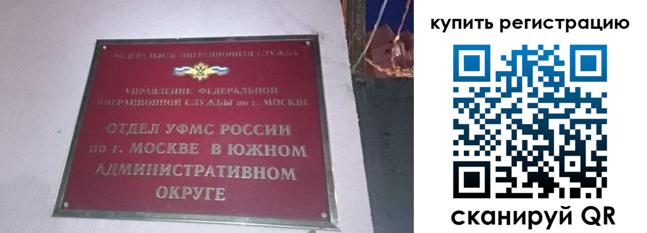 временная регистрация для школы в Мензелинске