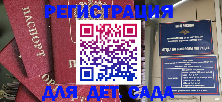 временная прописка в Мензелинске