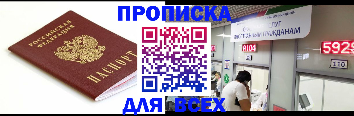 временная регистрация в Мензелинске
