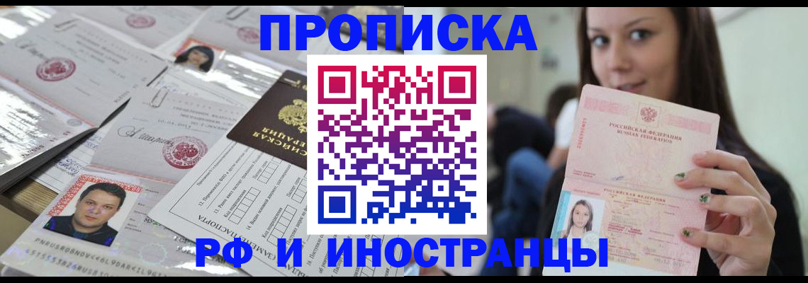 временная регистрация гарантия в Мензелинске