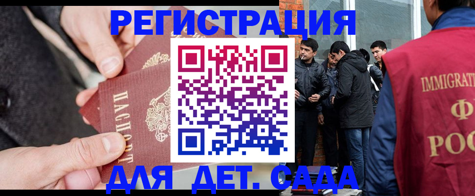 прописка паспорт в Мензелинске