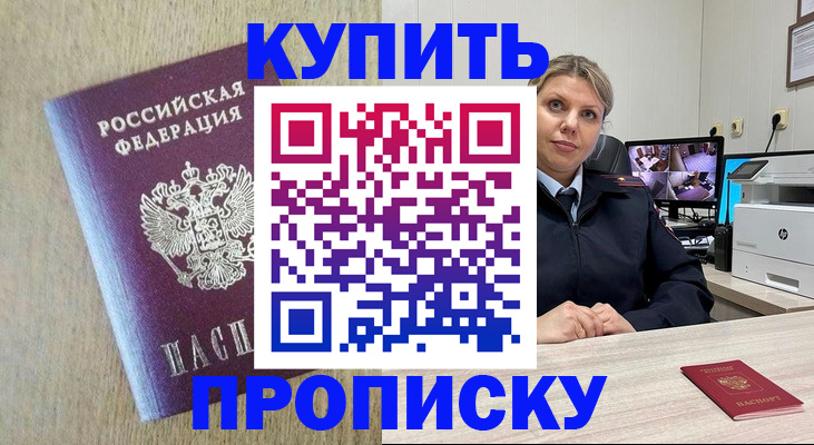 временная регистрация для школы в Мензелинске
